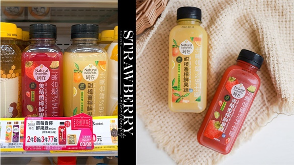 7-11純在果汁新品上市！草莓、甜橙兩口味即日起登場