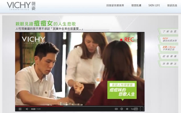 VICHY 分享直擊人性Live 週週抽明星商品