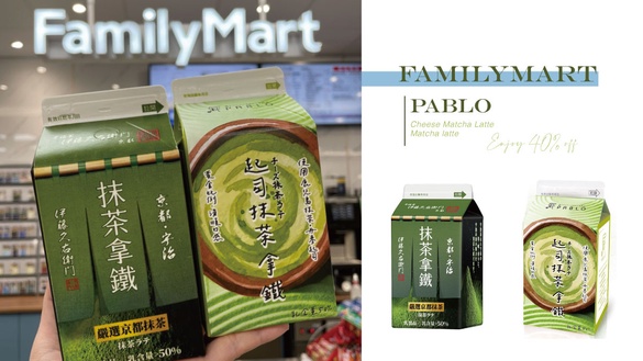 抹茶控必喝！全家開賣PABLO「起司抹茶拿鐵」、伊藤久右衛門「抹茶拿鐵」，再享優惠價