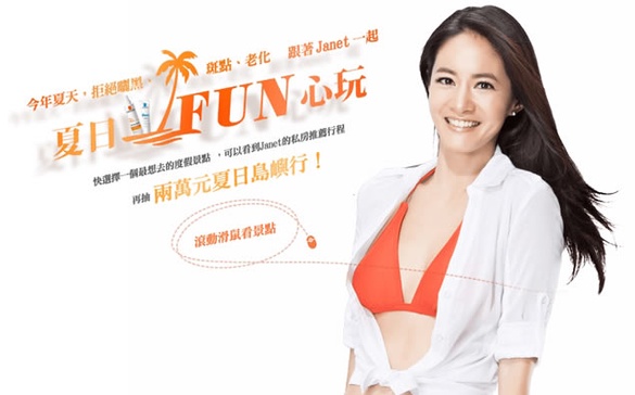 理膚寶水 免費抽兩萬元夏日島嶼行!