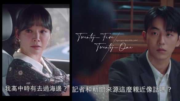 《二十五》劇情發展預測！網猜「五人幫」有人離世造成創傷？易辰希度會互相傷害？