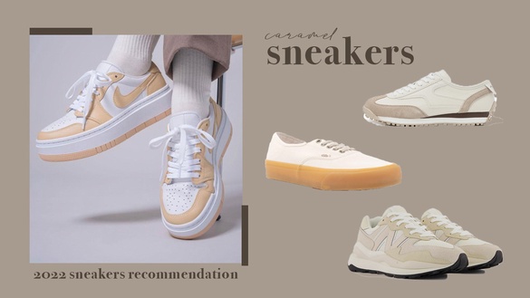 2022超夯「牛奶糖色球鞋」推薦！Jordan新色、NB57/40必收，JILLSTUART SPOR韓妞圈超夯