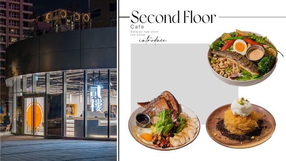 板橋人必吃早午餐！貳樓新店型插旗板橋，經典早午餐「橙香蛋煎」法式吐司必吃！