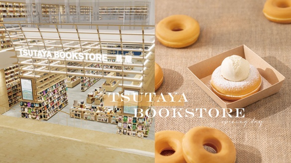 這天開幕！新竹「蔦屋書店 TSUTAYA BOOKSTORE」450坪超大空間，甜甜圈冰淇淋必吃