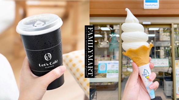 清明連假優惠！全家Let’s Café拿鐵優惠39元、霜淇淋5支168，再享零食餅乾百項商品4折