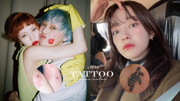 泫雅&amp;DAWN秀情侶刺青放閃！6位明星特殊刺青，金世正烏龜紋身含寓意，韓素希故事逼哭人