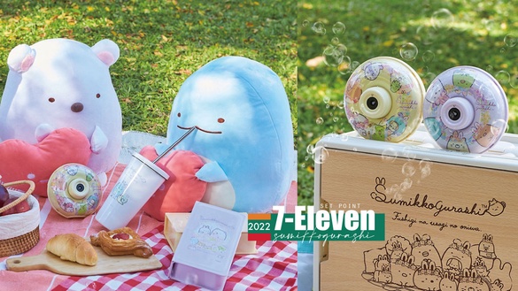 7-11集點活動「角落小夥伴」2022全新造型！20款獨家商品粉嫩登場