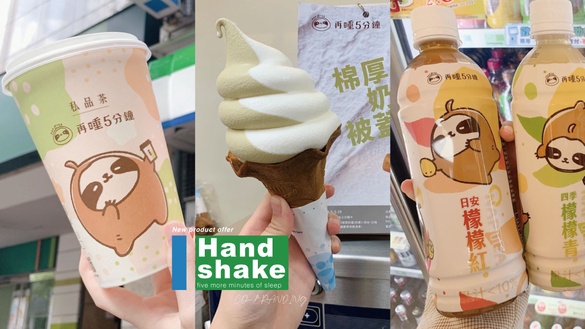 全家x再睡五分鐘聯名新品！4口味聯名霜淇淋還有棉被奶蓋，再推聯名私品茶皆有新品優惠