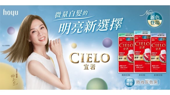 遮白髮也能透明輕盈！時尚灰色系，謝盈萱代言宣若新3色明亮登場！