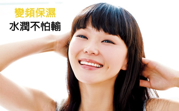 變頻保濕 水潤不怕輸-百米保濕