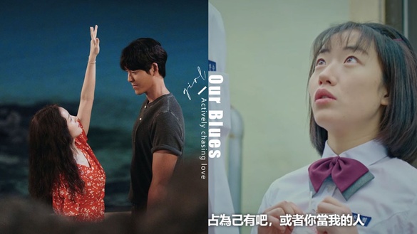 女生也能主動追愛！《藍調》韓志旼這招狂撩金宇彬、徐睿知19禁發言超霸氣！