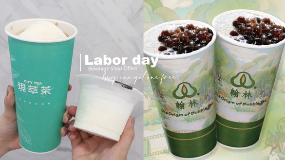 飲料買一送一！5家飲料店「51勞動節優惠」翰林茶館第2杯5折、7-11冰淇淋紅茶買2送2