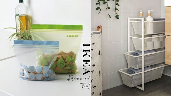 IKEA收納推薦TOP5！收納網籃、收納掛袋等通通進榜，「這5款」連員工都推薦