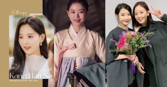 關於《紅丹心》姜漢娜的6件事！練芭蕾長達10年，與IU是好閨蜜，獲封「tvN的女兒」