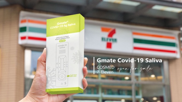 7-11、康是美「唾液快篩」這天開賣！入手唾液快篩更方便啦