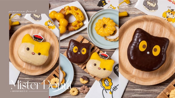 貓奴們開吃！Mister Donut x 黃阿瑪推貓貓甜甜圈，芒果＋巧克力太讚，再享買六送三