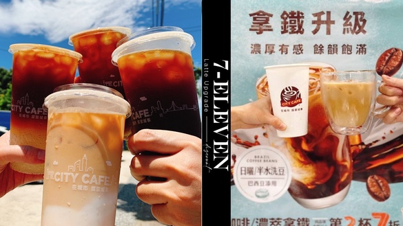 7-11咖啡優惠！7-11 CITY CAFE拿鐵升級，濃厚奶香超誘人，再享「買8送4」超值優惠