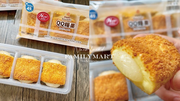 全家必吃新品！全家開賣新品「QQ糬果麵包」，鹹香起司＋牽絲麻糬，再推陳耀訓奶酥吐司