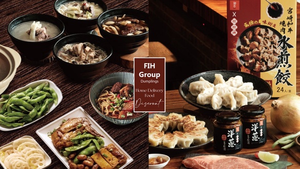 宅配防疫美食！晶華酒店牛肉麵超優惠、胡同燒肉「和牛煎餃、燒肉水餃」宅配再享優惠價