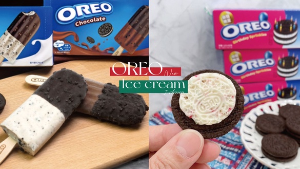 7-11必吃OREO新品！7-11獨家「OREO脆脆雪糕」雙層美味0元開吃，再推限定OREO繽紛餅乾