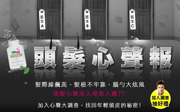 施巴 免費體驗5.5安絲洗髮乳