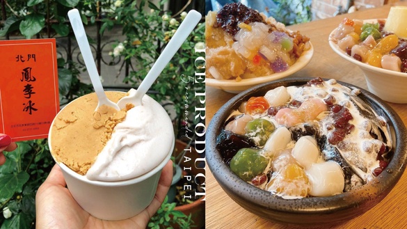 台北5間「古早味冰品」推薦，鳳李冰、芋冰磚、八寶冰，通通只要銅板價！