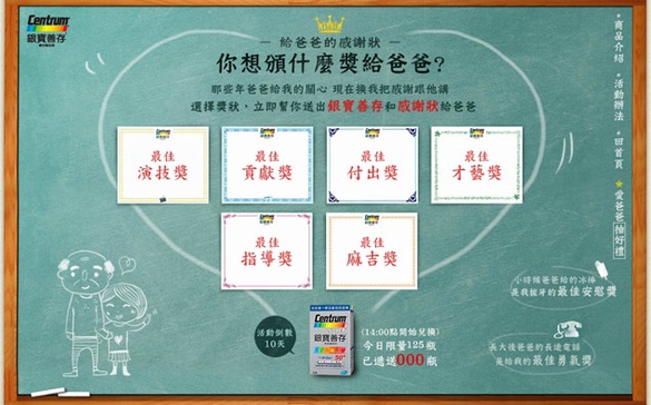 銀寶善存 88節給爸爸感謝狀！