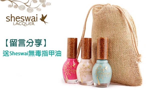 【分享贈獎】超夯糖果色指甲油！你有了嗎？
