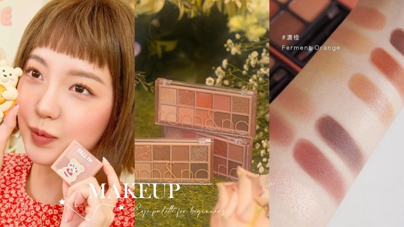 2022新手必收「開架眼影盤」推薦！ETUDE、I'M MEME零廢色好暈染，這款更是消腫無敵