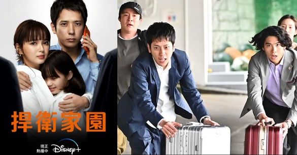 犯人來電：我綁架了OO！Disney+熱播日劇《捍衛家園》危機再起，過往懸案浮出水面～