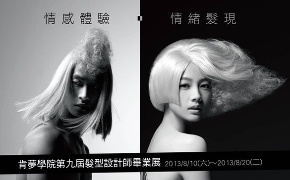 新銳電影導演侯季然 X 肯夢學院 首度跨界合作 