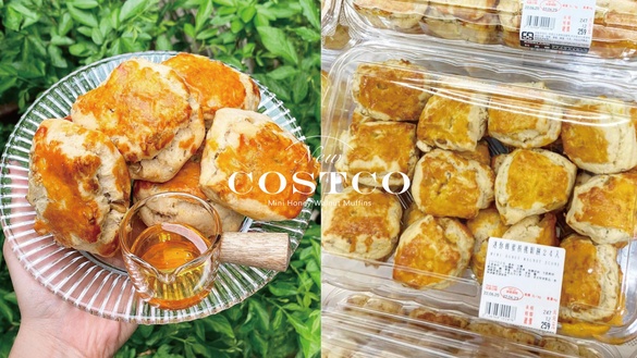 Costco好市多「蜂蜜核桃鬆餅」上市，一顆不到11元！濃郁蜂蜜香超級誘人