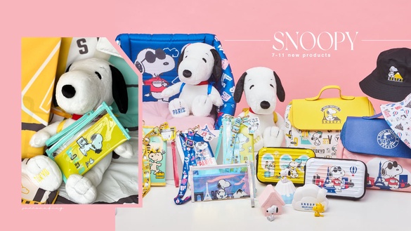 7-11新品「SNOOPY」來了！泡澡球、硬殼包、掛繩夾片組，「這天」消費不限金額就能加購
