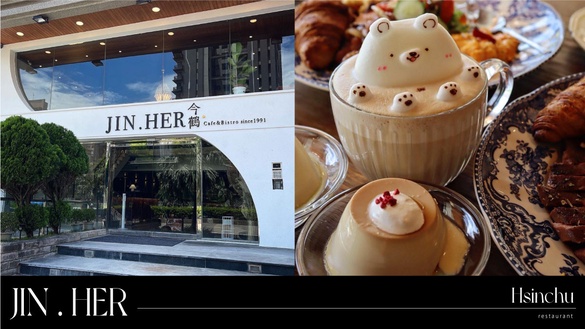 新竹絕美餐酒館！「JiNHer今鶴」竹北新開幕，高CP值早午餐盤、萌Q泡澡熊飲品必點！