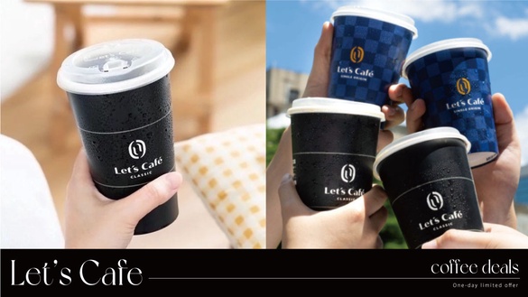 全家咖啡優惠！全家Let’s Café咖啡優惠：美式、拿鐵買6送6，一日限定優惠外送也有