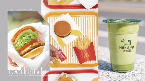 星巴克、漢堡王買一送一！foodpanda7月優惠碼：迷客夏8折、麥當勞85折，還有買一送一