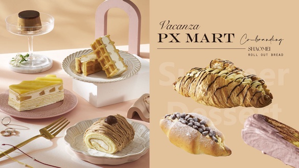 全聯xVacanza「夏季甜點」蘋果千層蛋糕、厚鬆餅登場！再推小美聯名波霸麵包、香草可頌