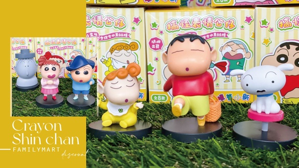 蠟筆小新粉絲快收！全家「蠟筆小新盒玩」小新、小白、春日防衛隊都有，再享88折優惠