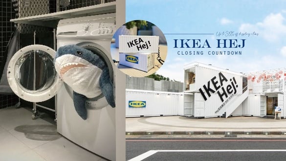 IKEA Hej 行動商店閉幕倒數！展示品出清3折起，滿額贈鑰匙圈、抵用券，快來打卡拿好康