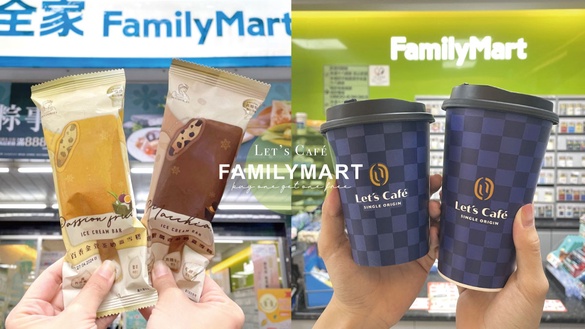 全家買一送一！全家Let’s Café咖啡買一送一限時開跑，加碼熱狗、可樂、古娃娃冰品5折