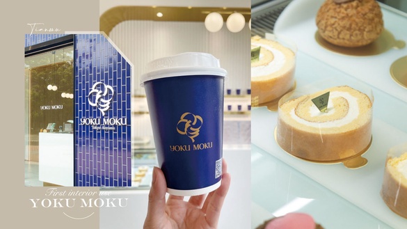 日本人氣甜點YOKU MOKU首間內用店插旗天母！日本直送蛋糕搭咖啡太Chill，爆餡泡芙也推