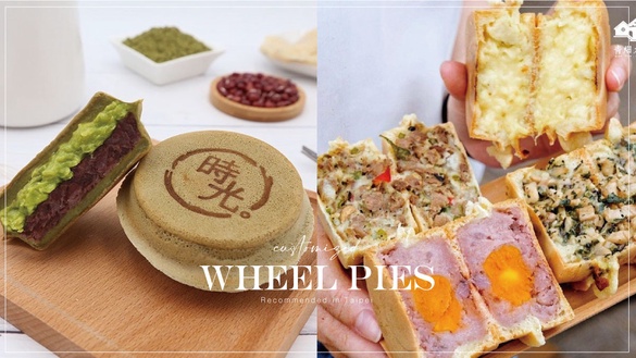 台北車輪餅推薦｜8間台北人氣車輪餅！不貳光可客製化，青畑九號豆製所人氣超高
