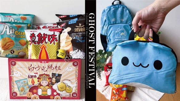 7-11、全聯中元節首推「代客普渡服務」，還有樂事ｘ咖波組合包、獨家媽祖祈福箱超必買