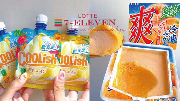 7-11人氣新冰推薦！LOTTE爽冰淇淋蜜柑風味必吃，酷立吸冰淇淋鳳梨口味清涼上市