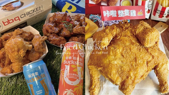買一送一！8家「炸雞速食」優惠：麥當勞8折免外送費、肯德基一元雞塊、漢堡王買一送一