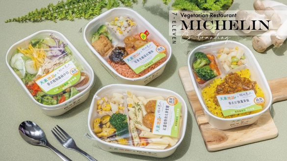 米其林蔬食餐廳進駐7-11！7-11ｘ米其林「陽明春天」塔香杏鮑菇飯、泰式雞絲沙拉必嚐鮮