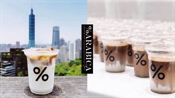 日本人氣咖啡廳「%Arabica」首店登台開幕日確定！純白設計超有質感，邊賞101邊喝咖啡