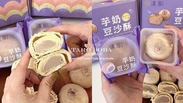 芋泥控快搶！7-11ｘ清原「芋奶豆沙酥」中秋禮盒限時預購，芋圓麻糬+豆沙內餡超過癮