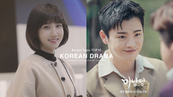 近期熱播韓劇話題度TOP10！《美男堂》第七、《還魂》第二， 冠軍創下歷代單週最高紀錄