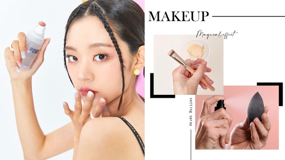定妝噴霧竟然還有這些功能！10種隱藏版「定妝噴霧用法」公開，根本是全臉救星